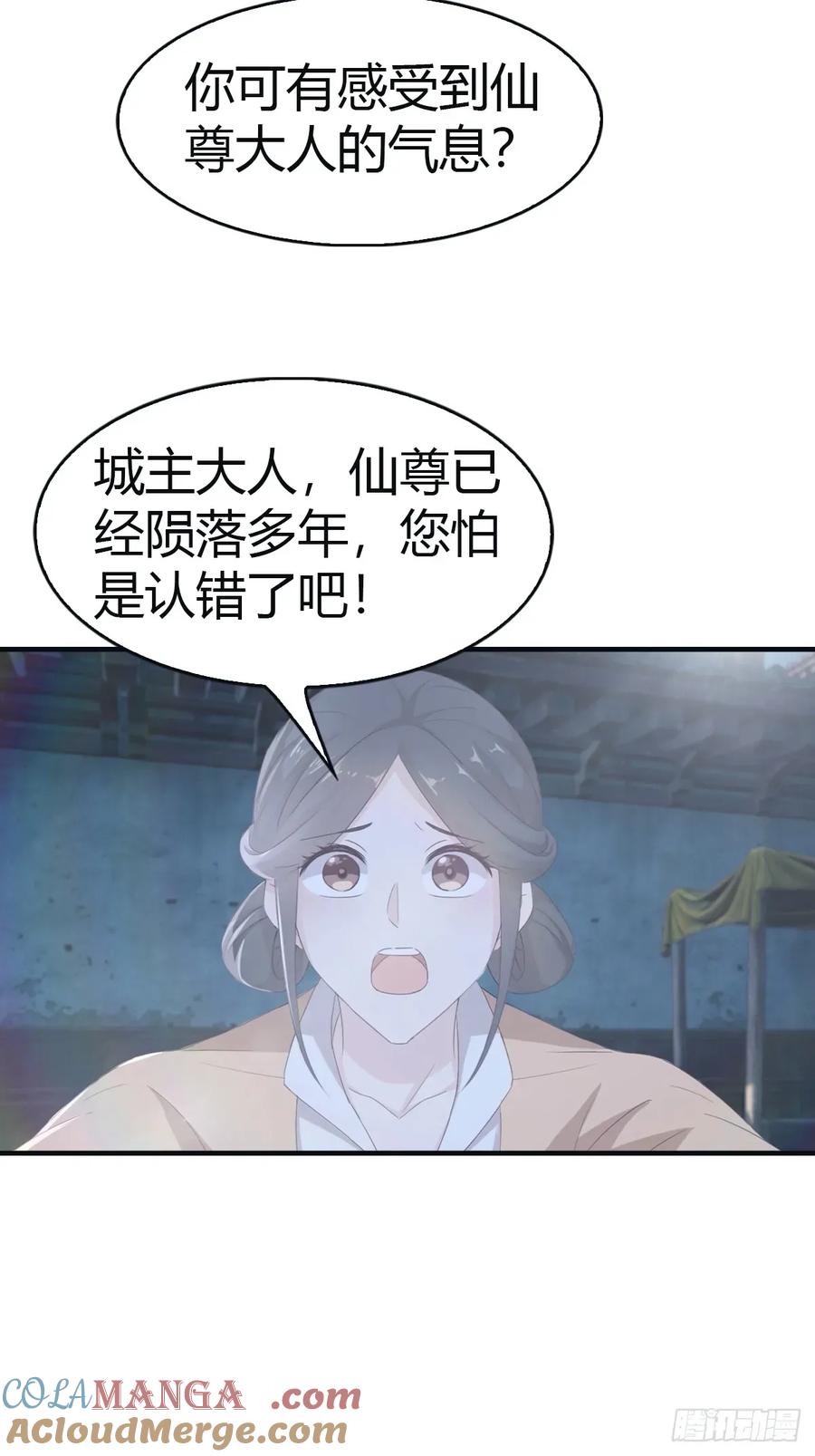 修仙归来在校园 第二季 - 第106话 仙界 我回来了！ - 第22张图