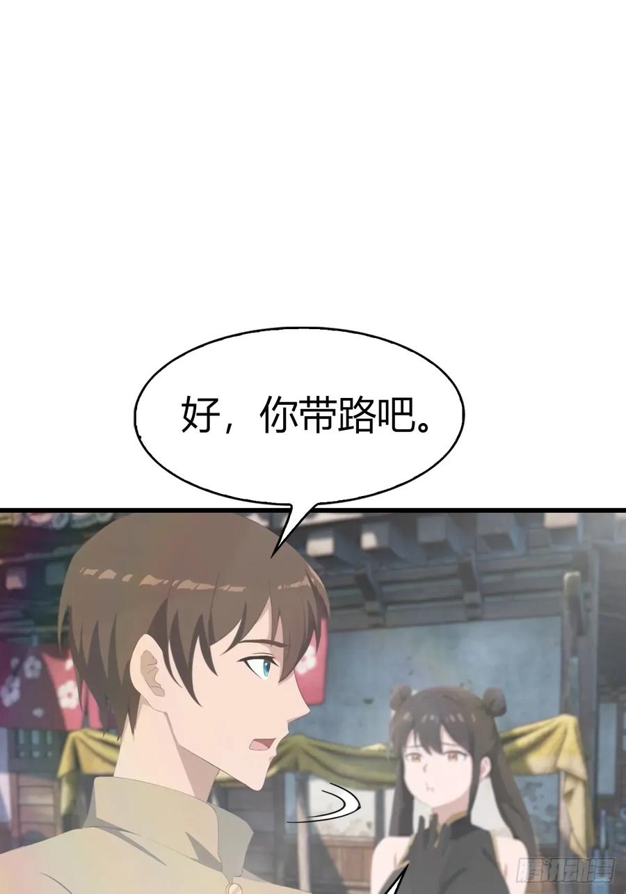 修仙归来在校园 第二季 - 第106话 仙界 我回来了！ - 第3张图