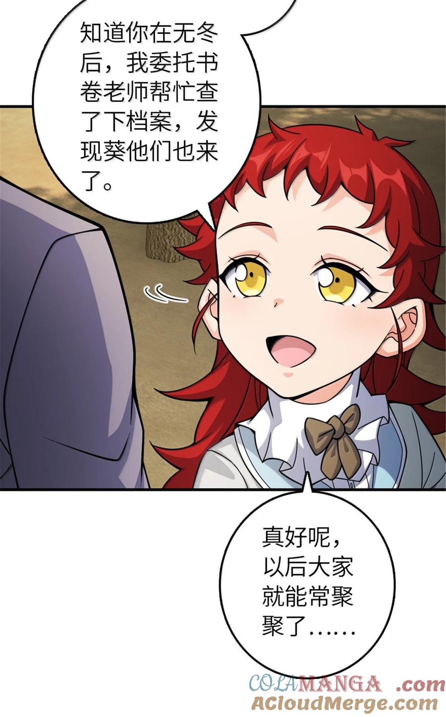 放开那个女巫 641 我喜欢你，还有大家 第37页