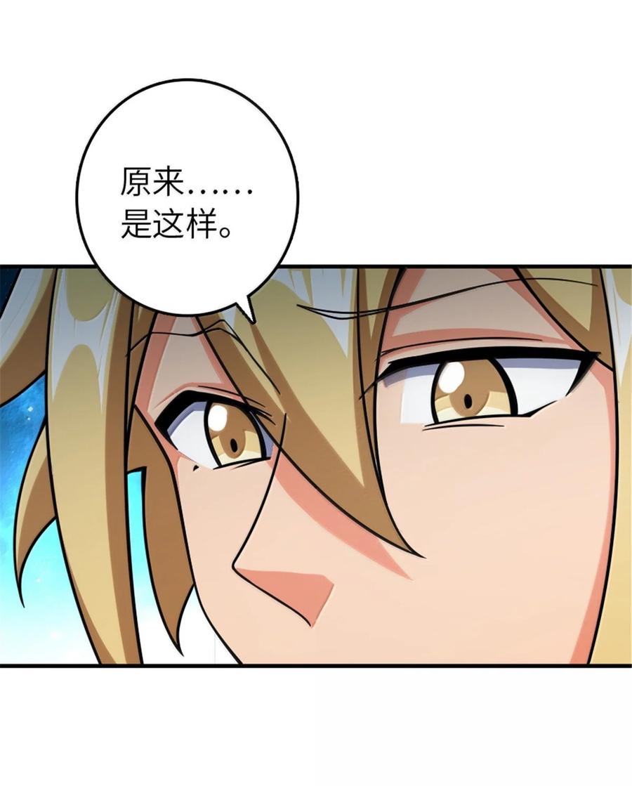 放开那个女巫 641 我喜欢你，还有大家 第28页