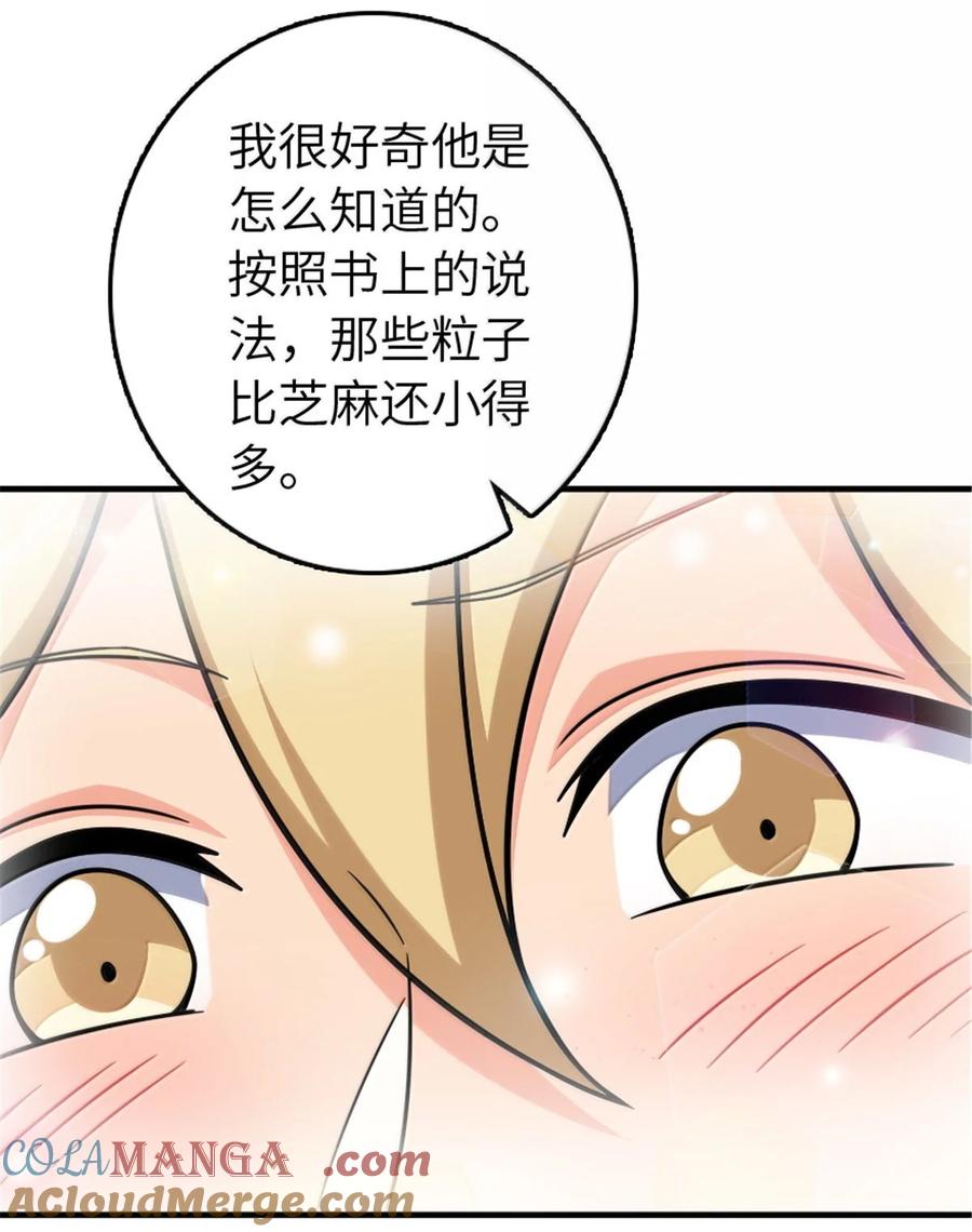 放开那个女巫 641 我喜欢你，还有大家 第35页