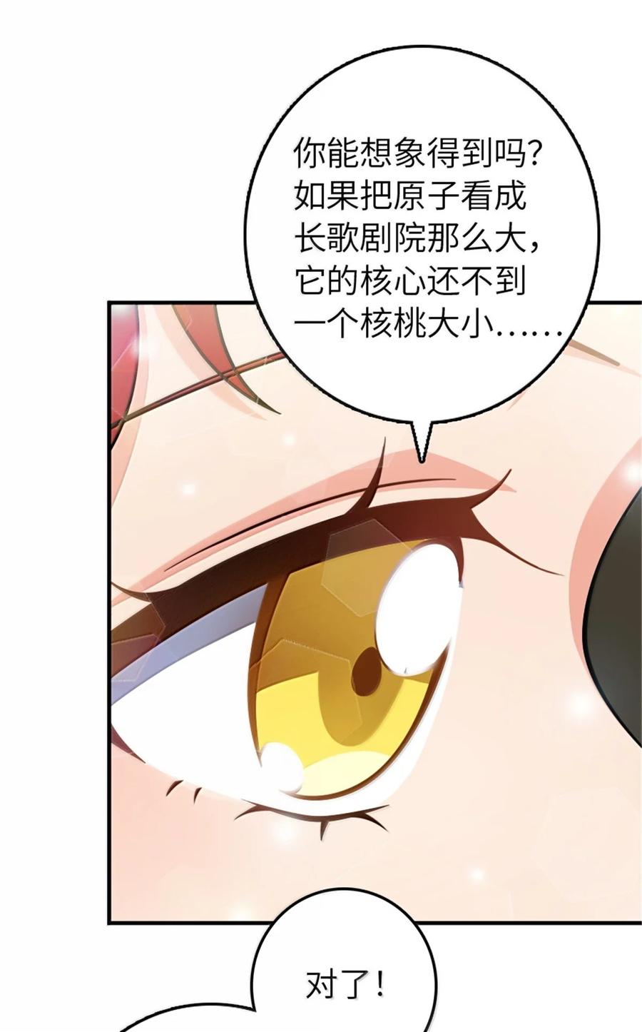 放开那个女巫 641 我喜欢你，还有大家 第36页