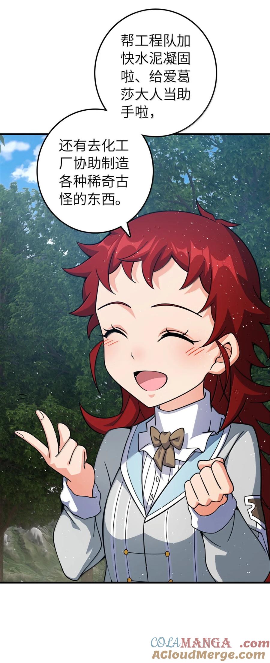 放开那个女巫 641 我喜欢你，还有大家 第33页