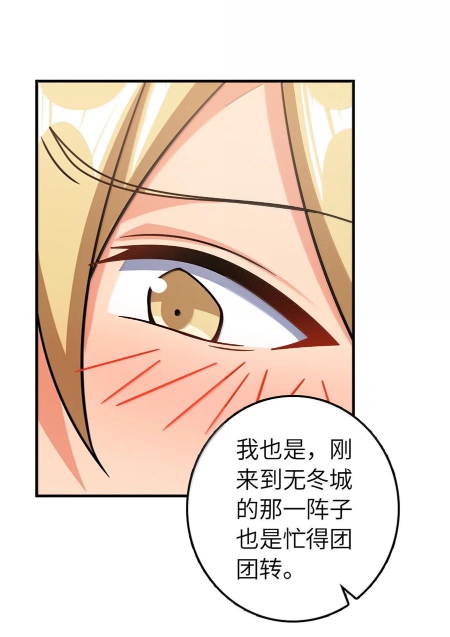 放开那个女巫 641 我喜欢你，还有大家 第32页