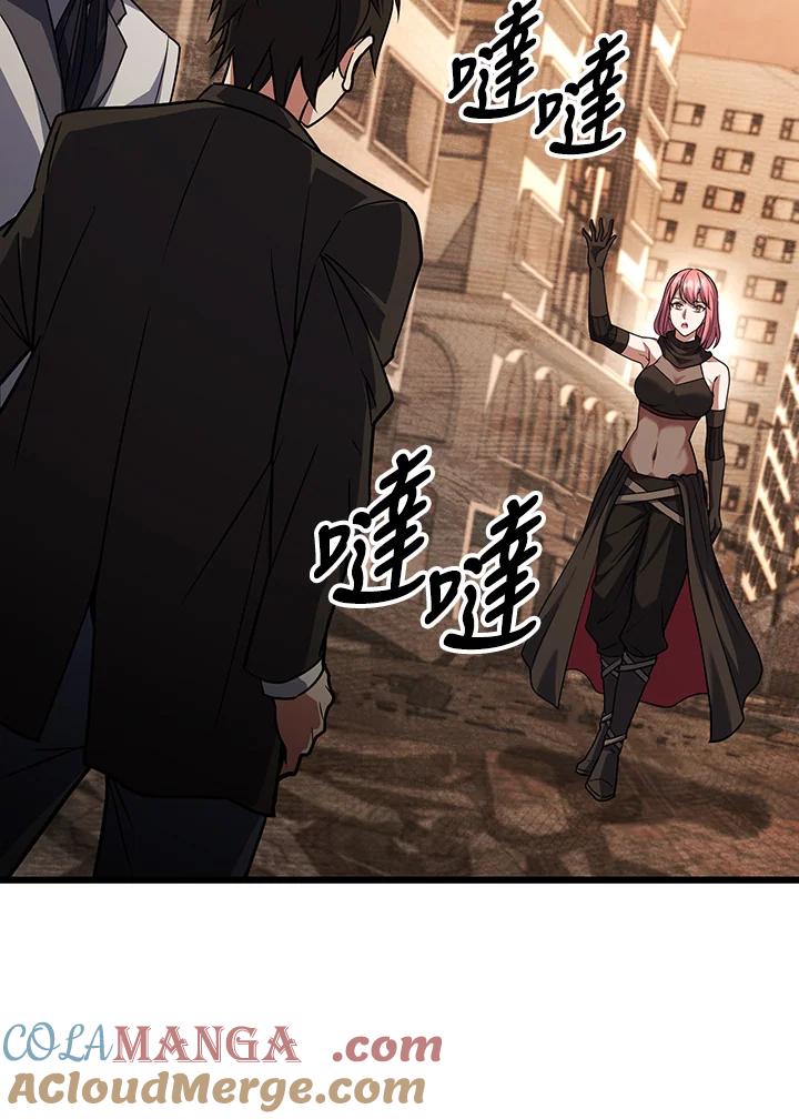 从满级开始升级 - 第66话 - 第117张图