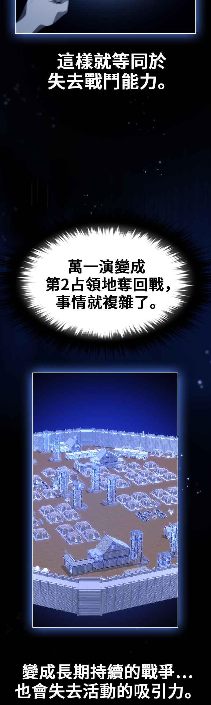 《BE结局制造者》第67话 第32页
