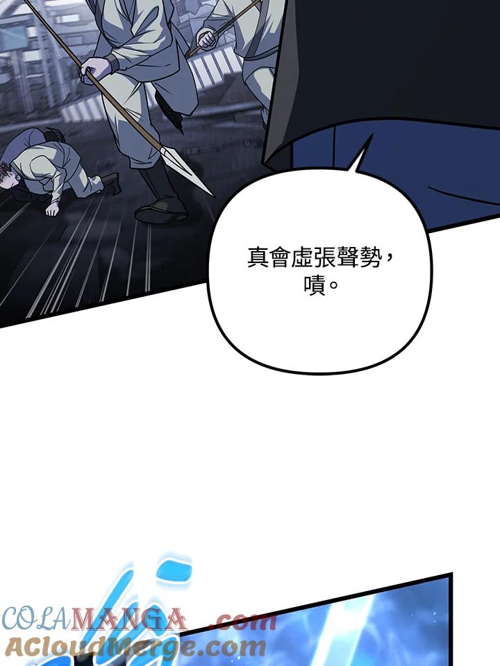 从满级开始升级 - 第66话 - 第61张图