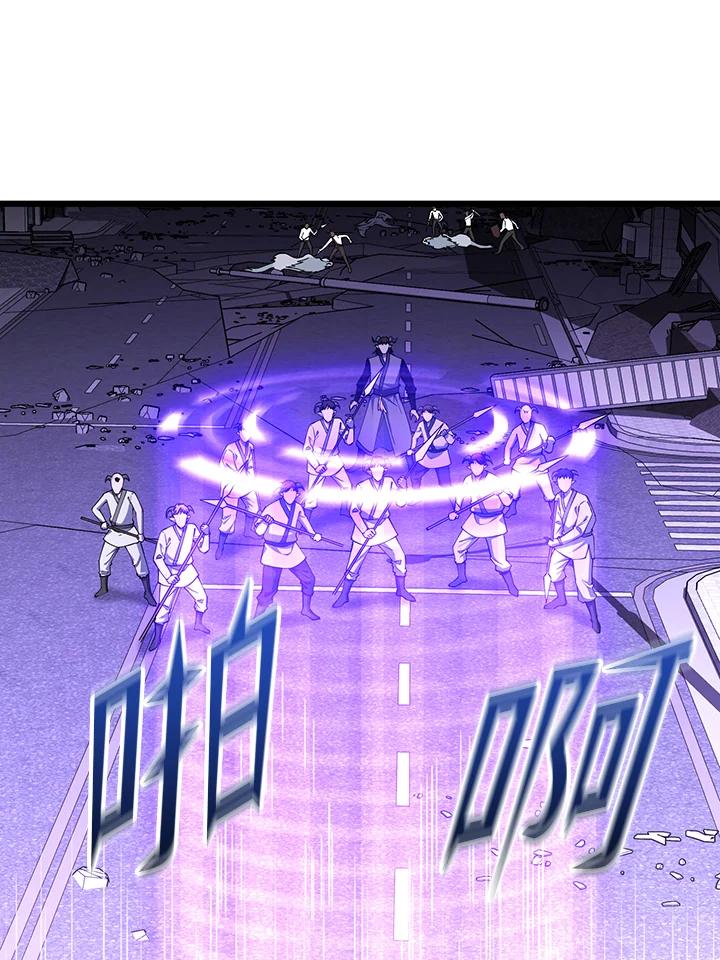 从满级开始升级 - 第66话 - 第79张图