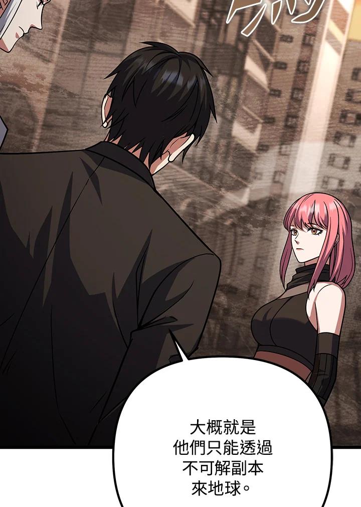 从满级开始升级 - 第66话 - 第122张图