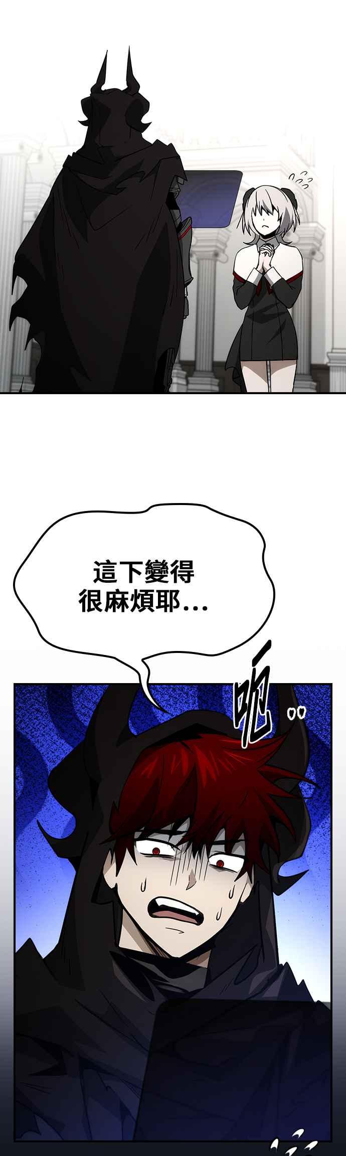 《BE结局制造者》第67话 第30页