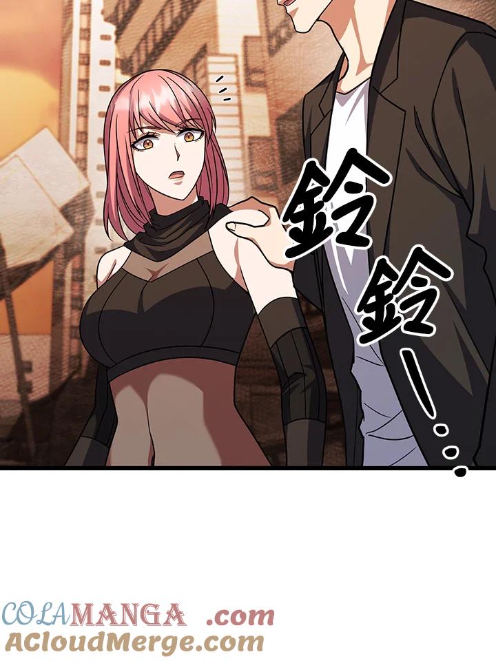 从满级开始升级 - 第66话 - 第133张图