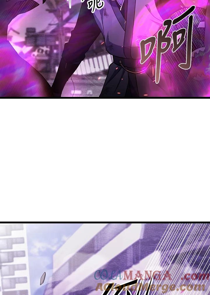 从满级开始升级 - 第66话 - 第97张图