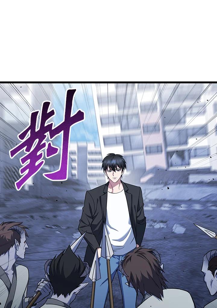从满级开始升级 - 第66话 - 第72张图