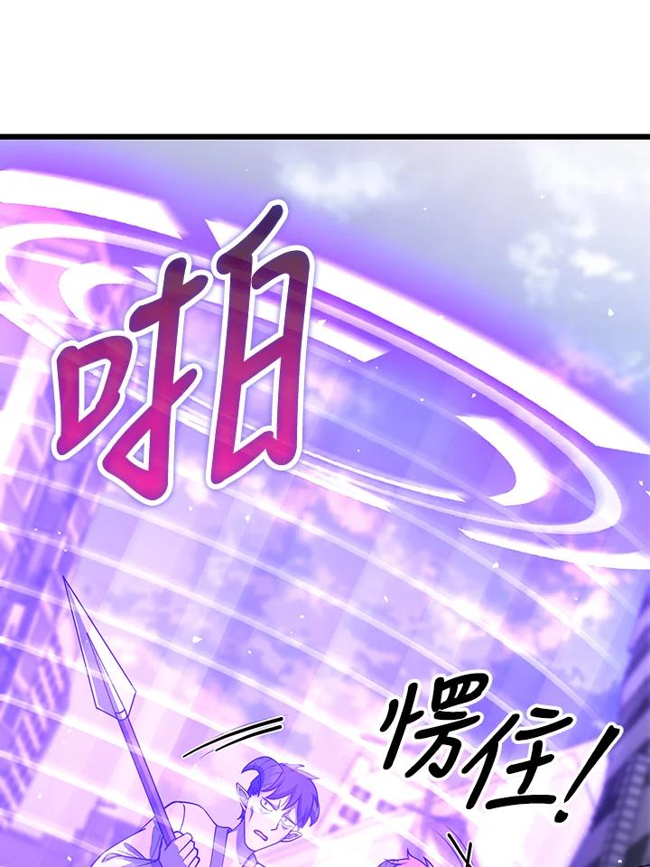 从满级开始升级 - 第66话 - 第76张图