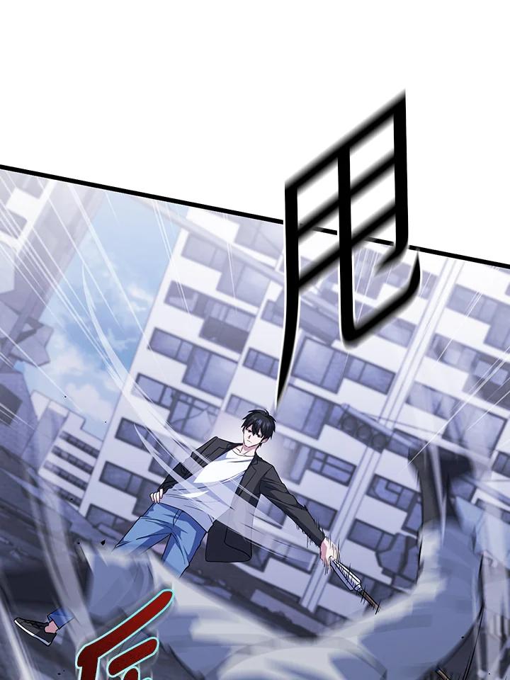 从满级开始升级 - 第66话 - 第58张图