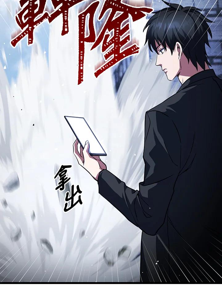 从满级开始升级 - 第66话 - 第67张图