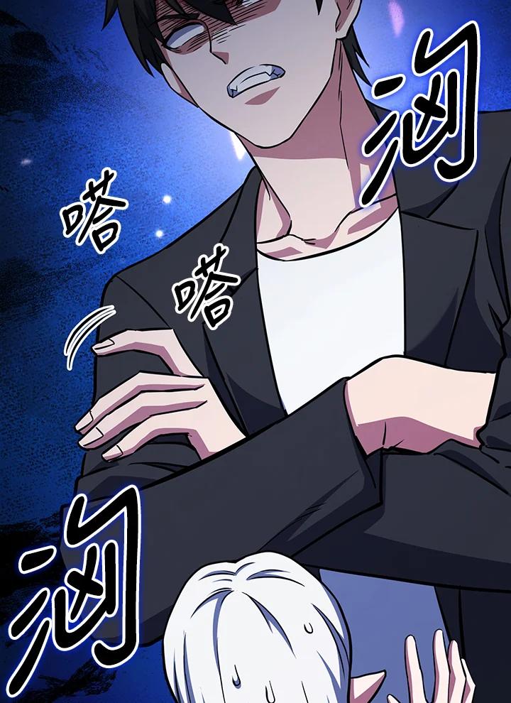 从满级开始升级 - 第66话 - 第87张图