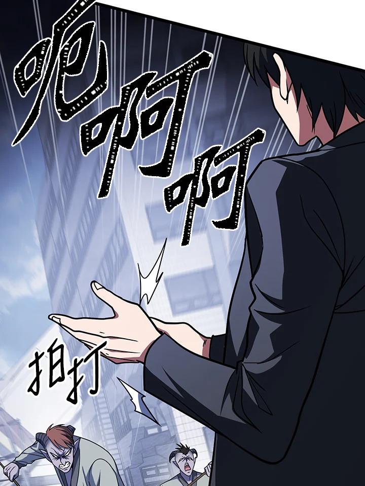 从满级开始升级 - 第66话 - 第60张图