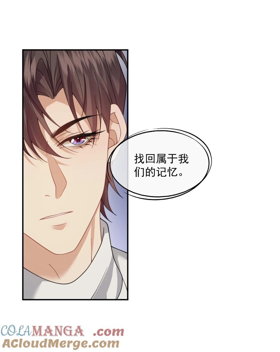 《诱捕恶犬》第62话 这也……太刺激了吧？ 第25页