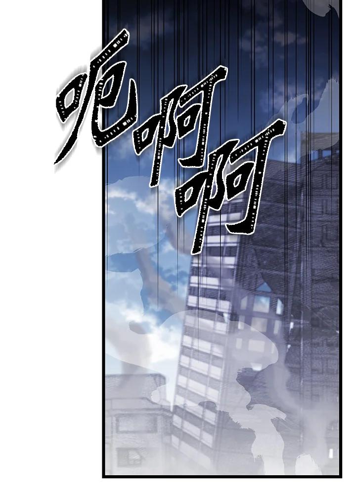 从满级开始升级 - 第66话 - 第112张图