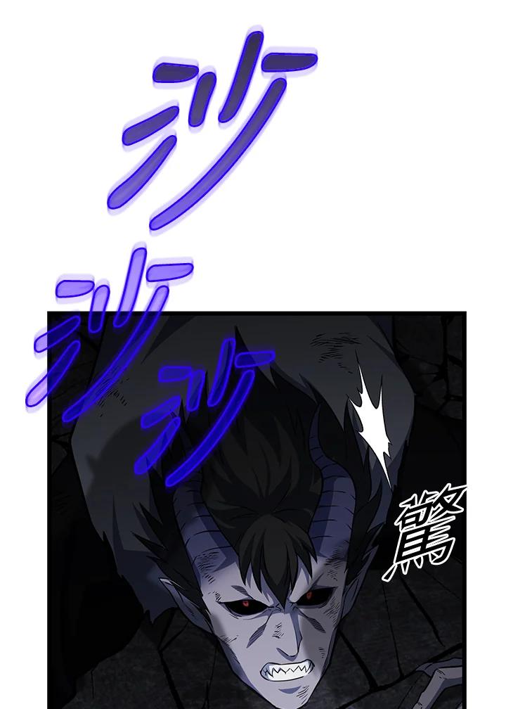 从满级开始升级 - 第66话 - 第108张图