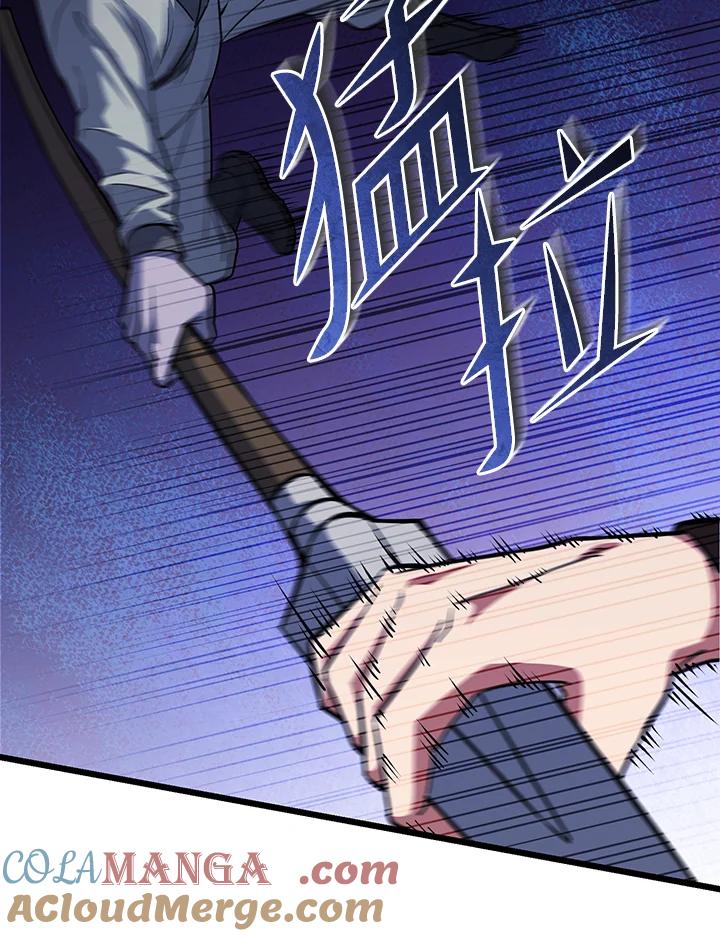 从满级开始升级 - 第66话 - 第57张图