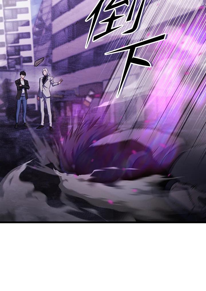 从满级开始升级 - 第66话 - 第98张图