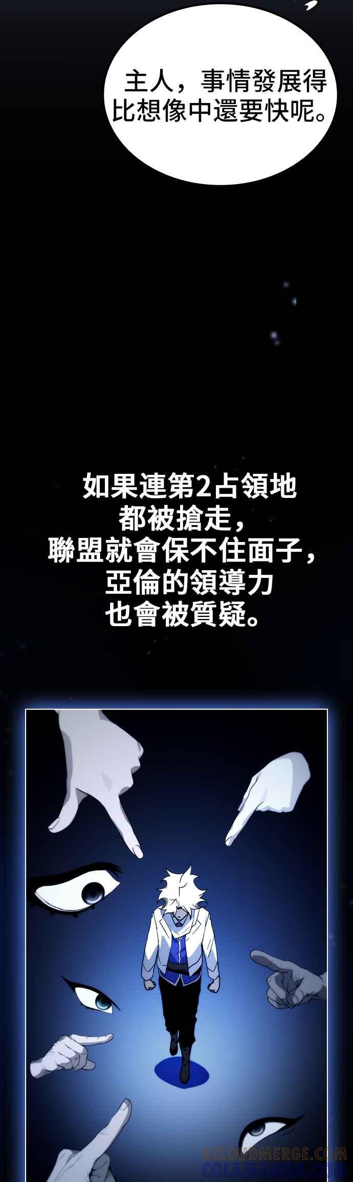 《BE结局制造者》第67话 第31页