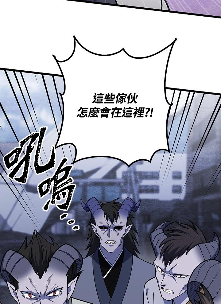 从满级开始升级 - 第66话 - 第83张图