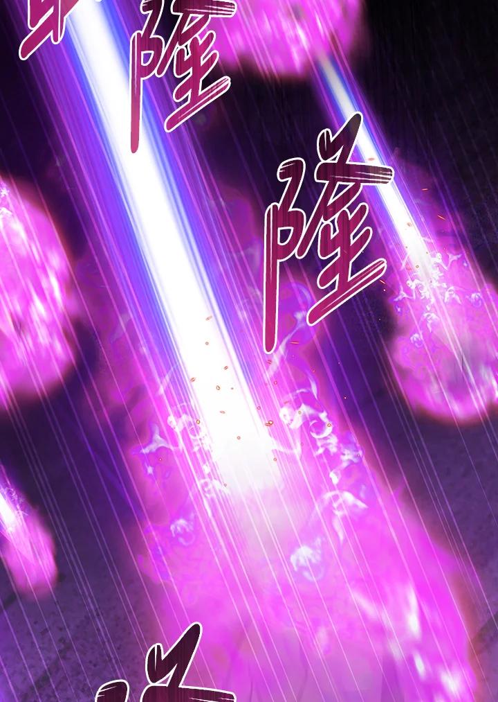 从满级开始升级 - 第66话 - 第92张图