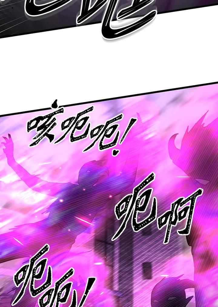 从满级开始升级 - 第66话 - 第95张图