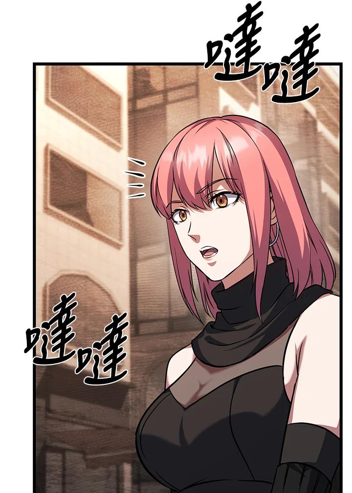 从满级开始升级 - 第66话 - 第115张图