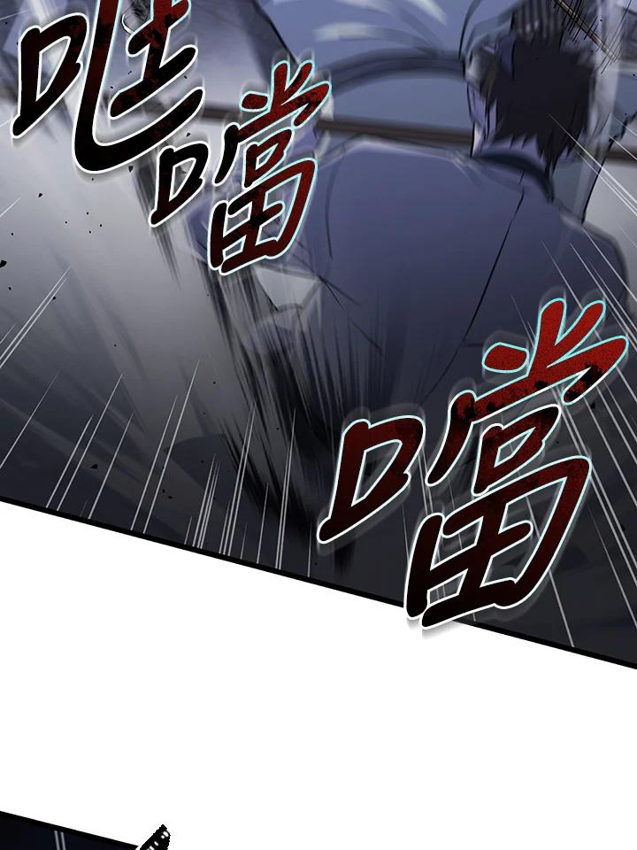 从满级开始升级 - 第66话 - 第59张图