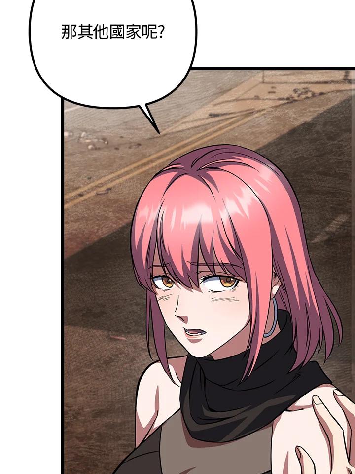 从满级开始升级 - 第66话 - 第128张图