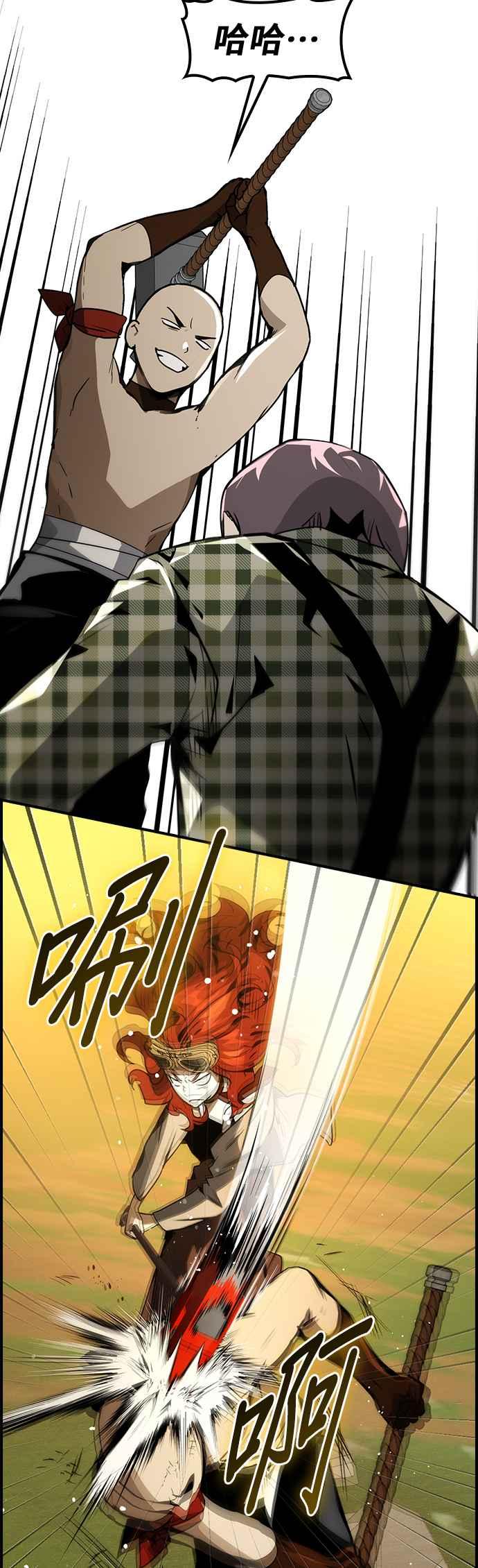 《BE结局制造者》第67话 第39页