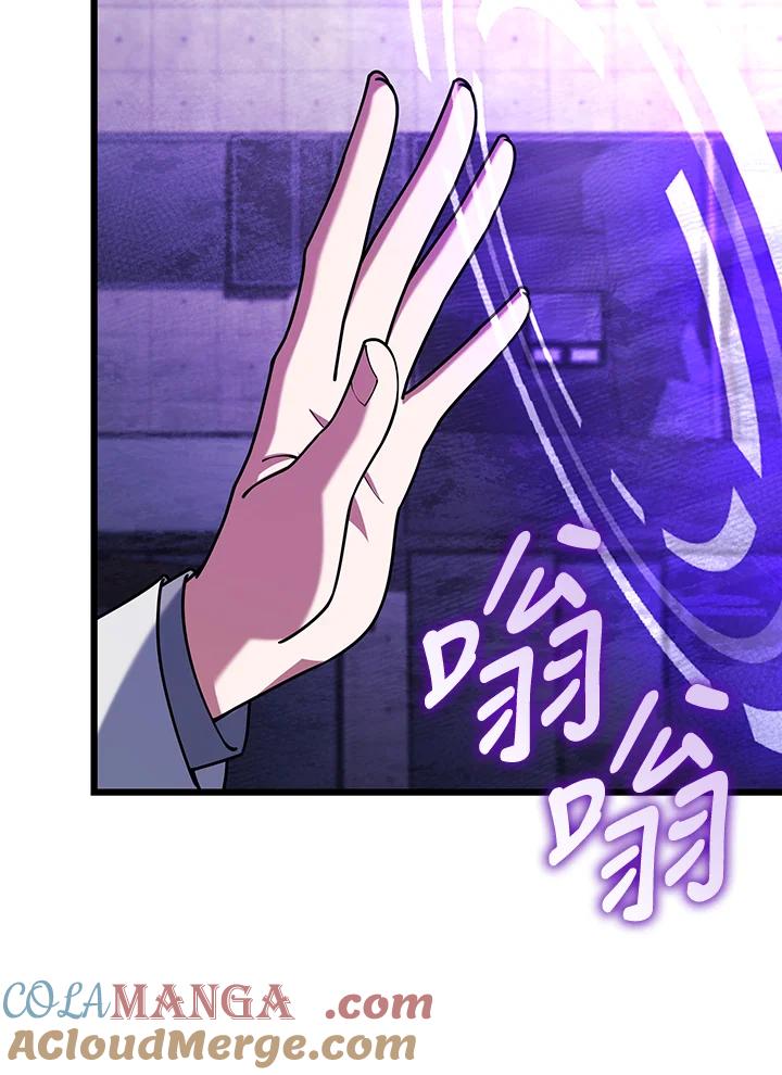 从满级开始升级 - 第66话 - 第89张图