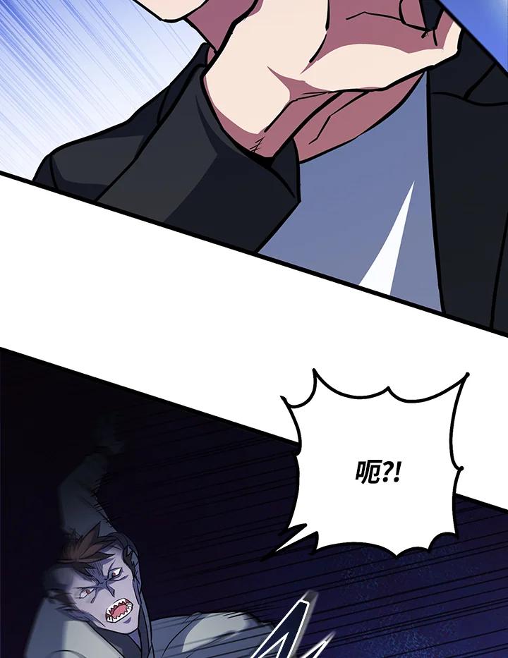 从满级开始升级 - 第66话 - 第56张图