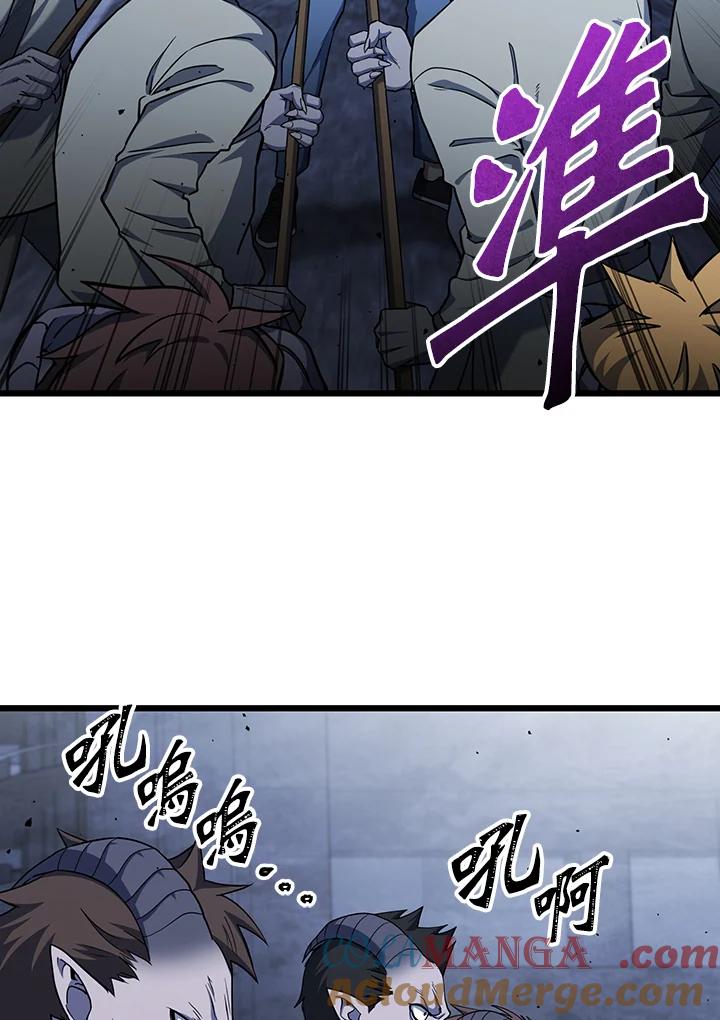 从满级开始升级 - 第66话 - 第73张图