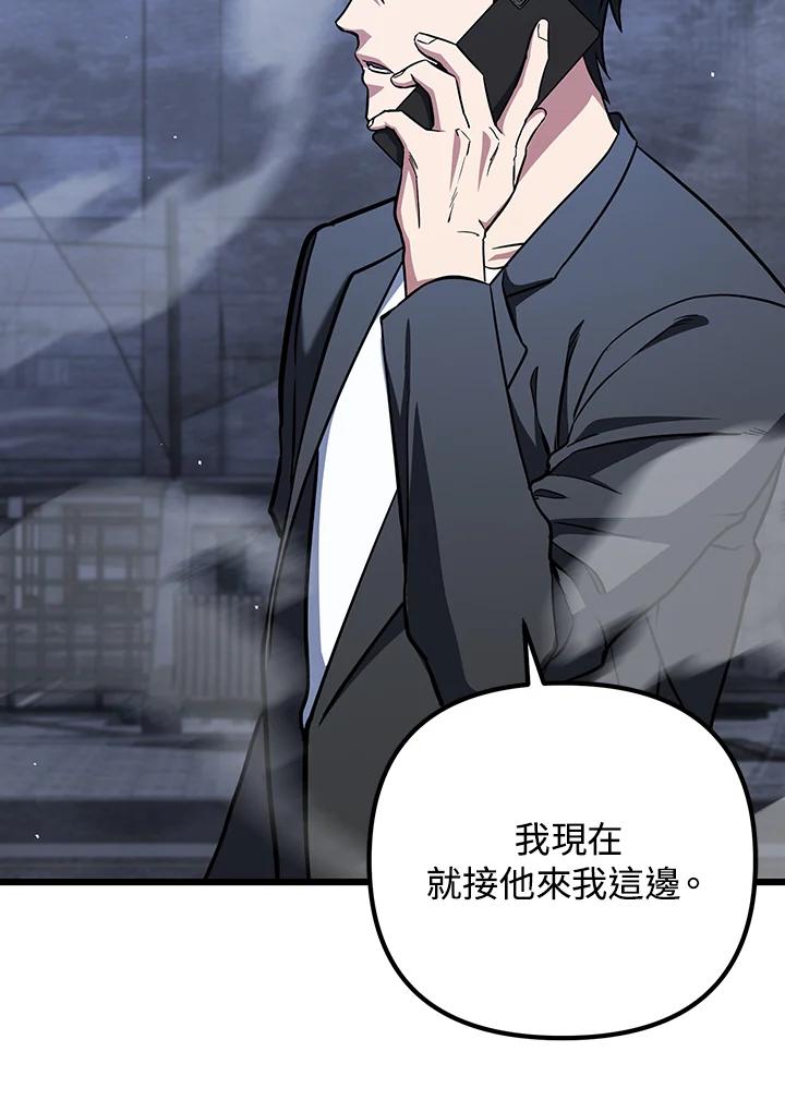 从满级开始升级 - 第66话 - 第70张图