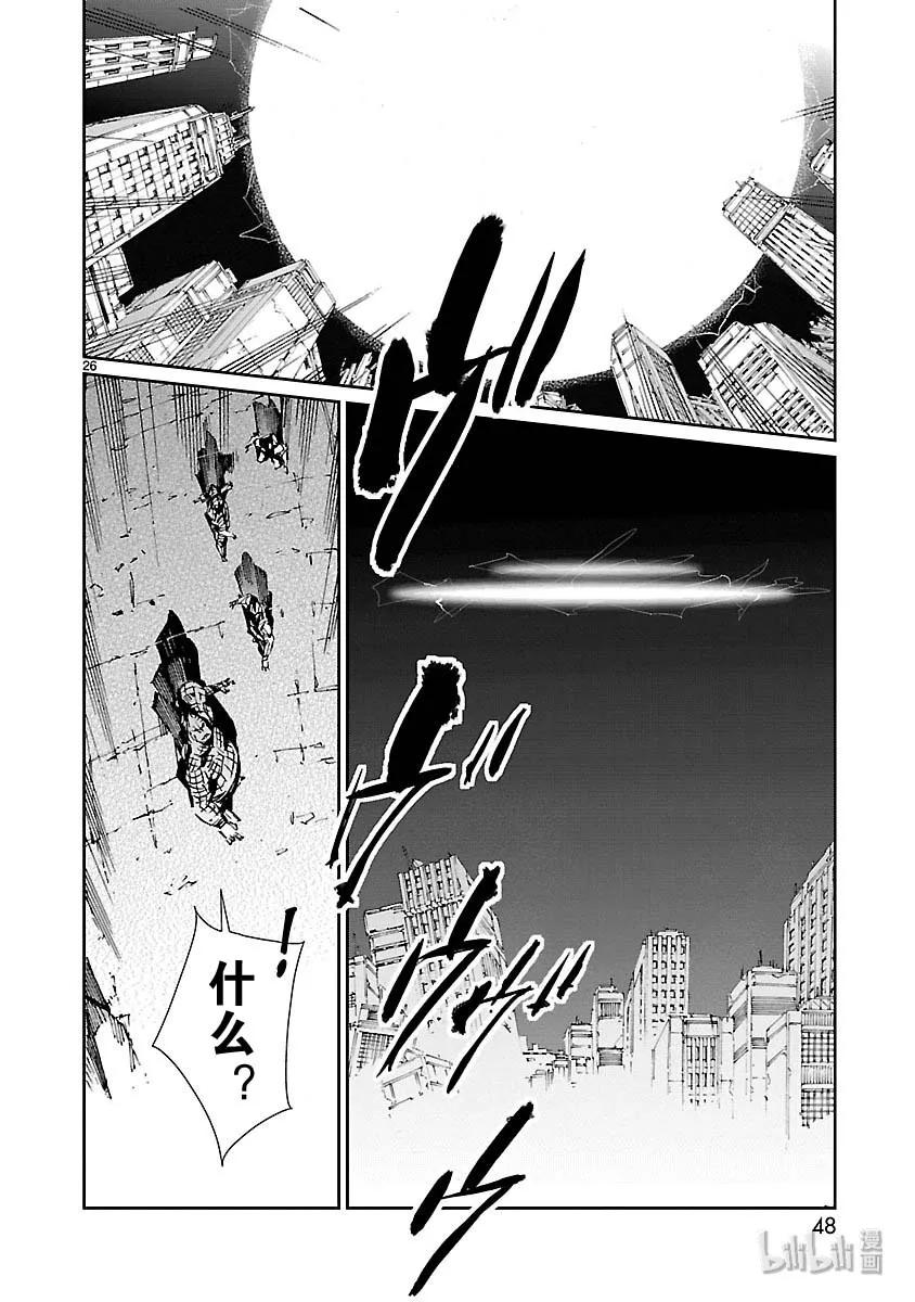 机动奥特曼 79 黑色指令 第26页