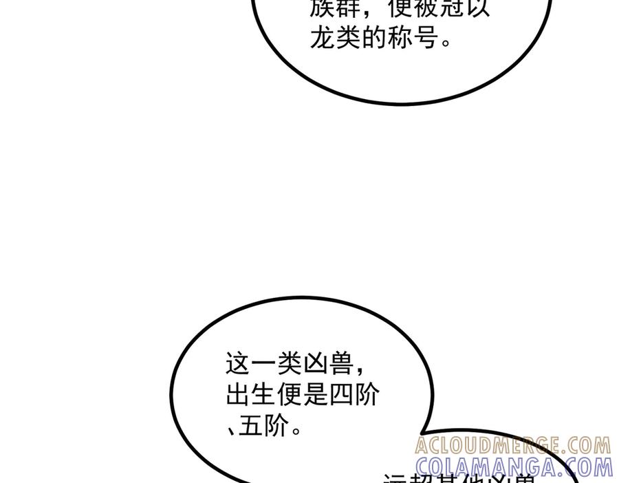 全球异能：开局觉醒紫霄神雷 - 第10话 三大学院抢人 - 第149张图