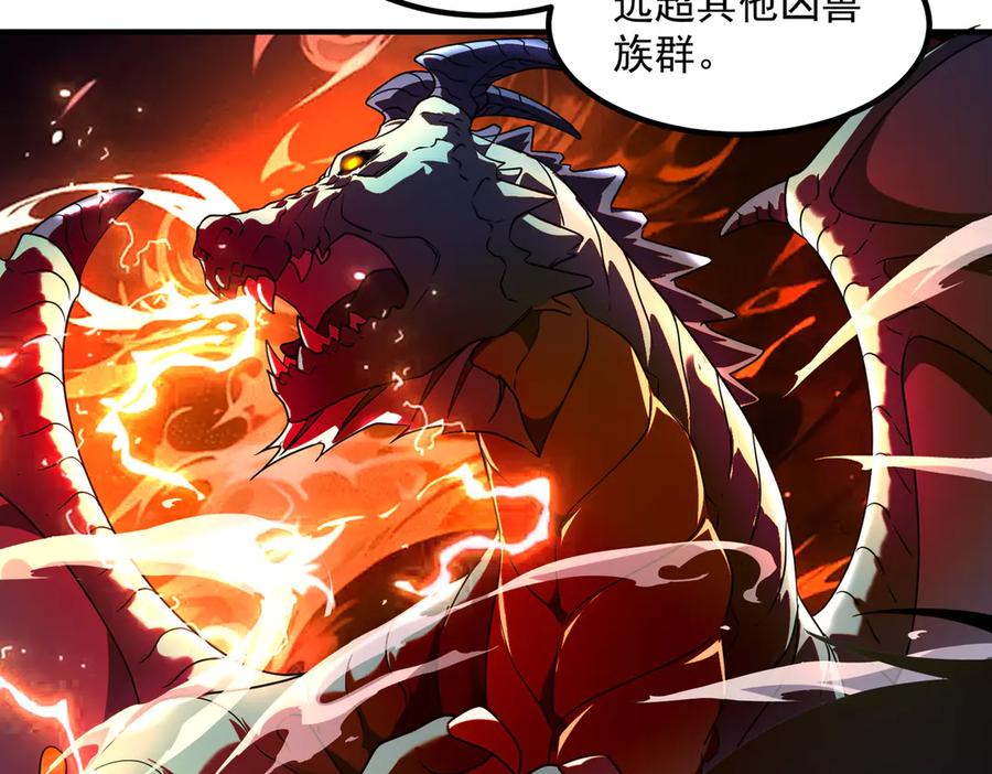全球异能：开局觉醒紫霄神雷 - 第10话 三大学院抢人 - 第150张图