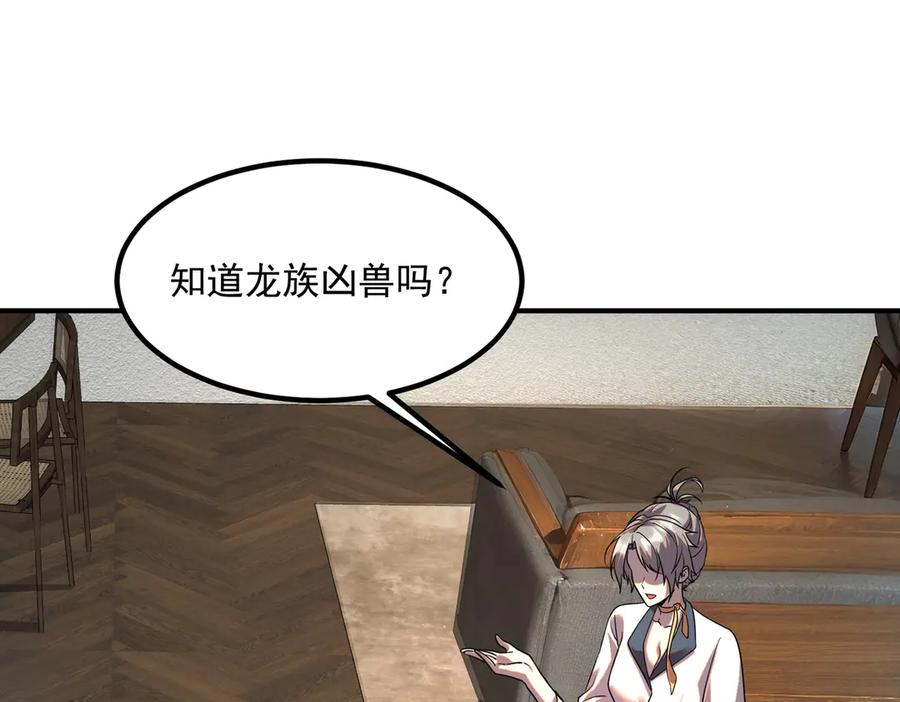 全球异能：开局觉醒紫霄神雷 - 第10话 三大学院抢人 - 第147张图