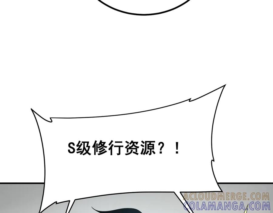全球异能：开局觉醒紫霄神雷 - 第10话 三大学院抢人 - 第141张图