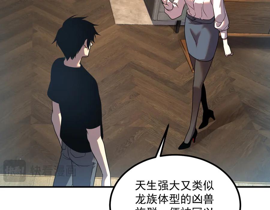 全球异能：开局觉醒紫霄神雷 - 第10话 三大学院抢人 - 第148张图