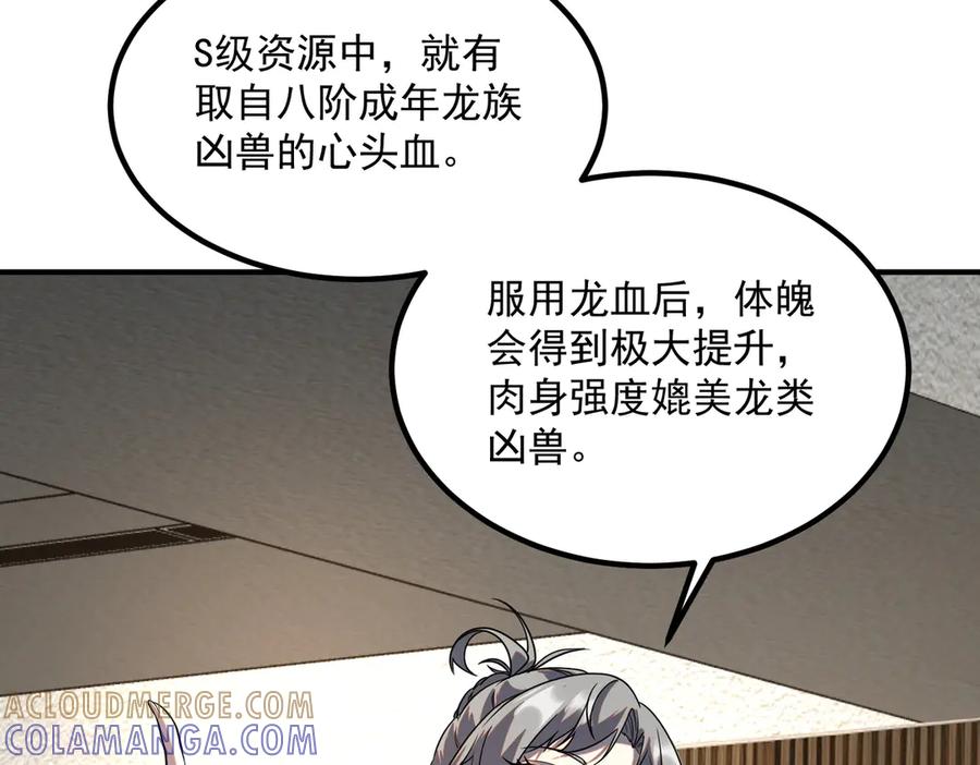 全球异能：开局觉醒紫霄神雷 - 第10话 三大学院抢人 - 第153张图
