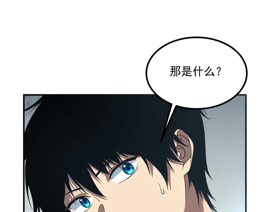 全球异能：开局觉醒紫霄神雷 - 第10话 三大学院抢人 - 第144张图