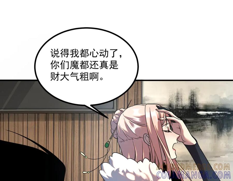 全球异能：开局觉醒紫霄神雷 - 第10话 三大学院抢人 - 第157张图