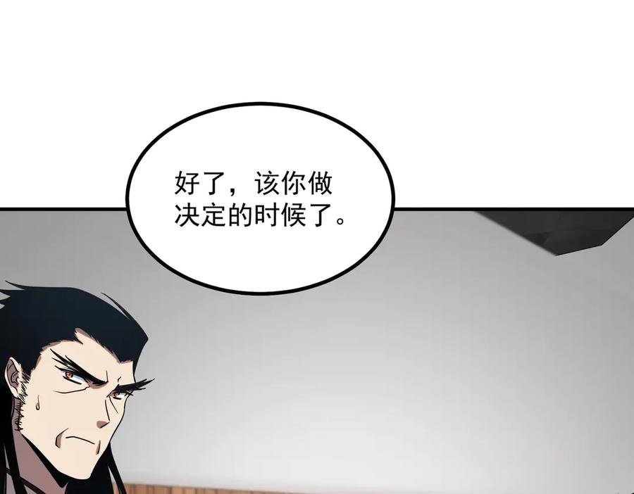 全球异能：开局觉醒紫霄神雷 - 第10话 三大学院抢人 - 第160张图