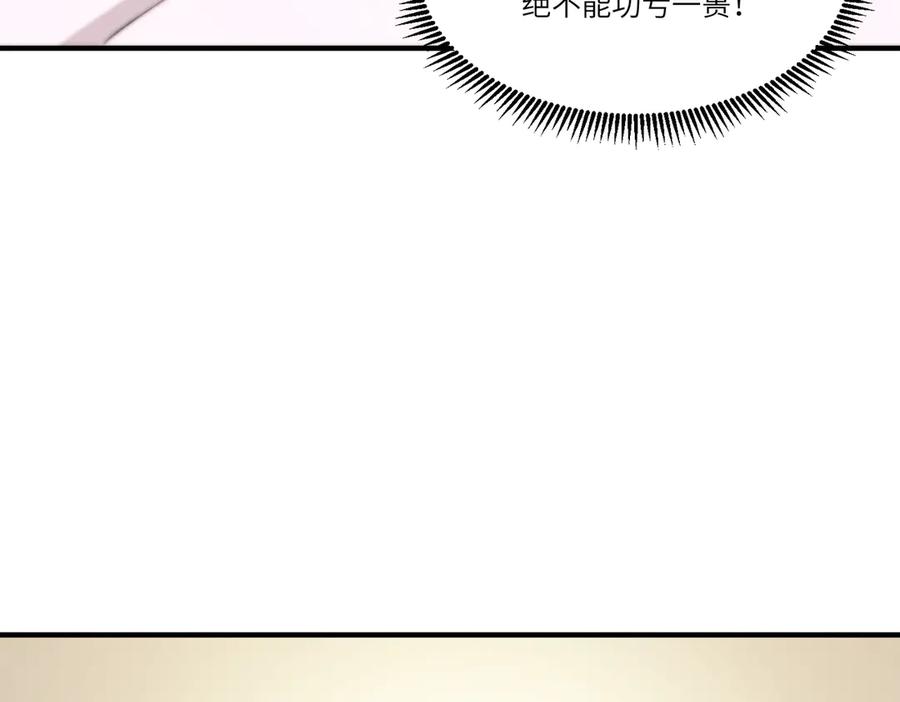 《SSS级超越常理的圣骑士》第98话 副本核心——镜狱之核 第128页
